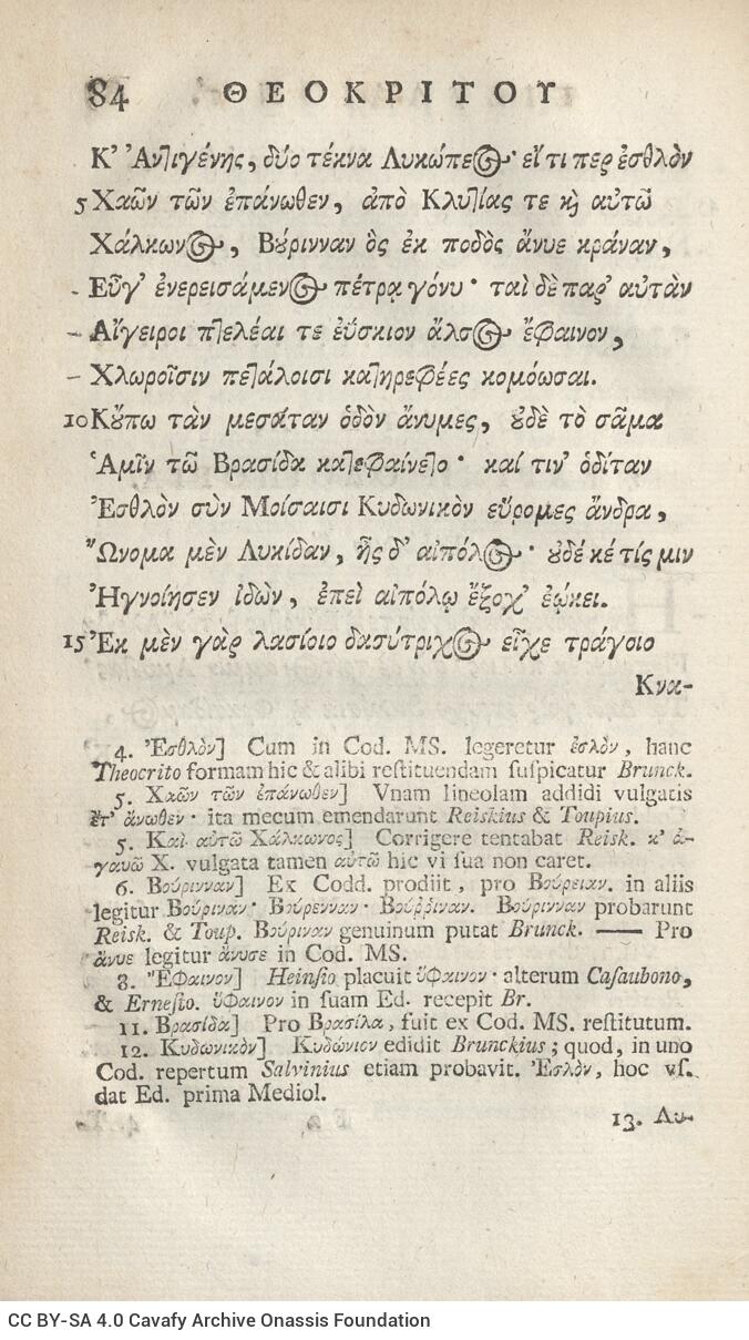 21 x 12,5 εκ. 18 σ. χ.α. + 567 σ. + 7 σ. χ.α., όπου στο φ. 3 κτητορική σφραγίδα CPC και 